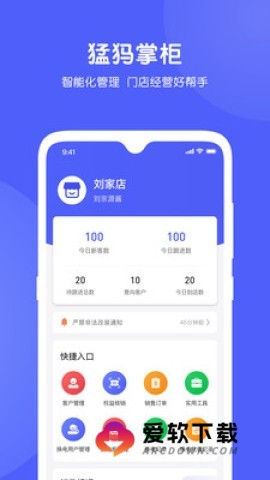 猛犸掌柜截图