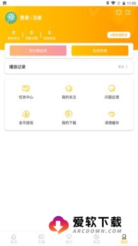 蒲公英视频 第1张图