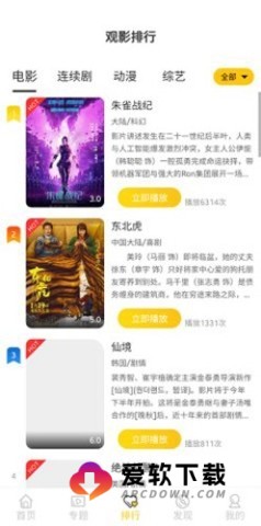 蒲公英视频 第2张图