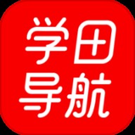 学田导航全新