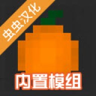 水果游乐场模组版