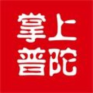 掌上普陀