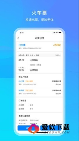 出差宝库截图