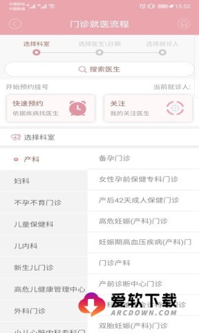 甘肃妇幼截图