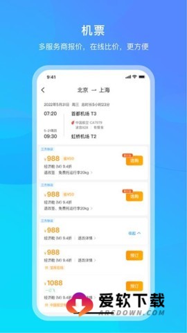 出差宝库截图