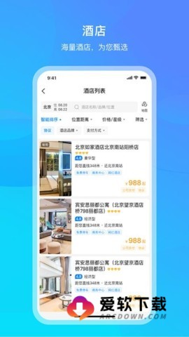 出差宝库截图