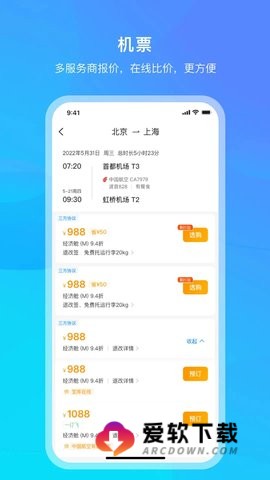出差宝库 第2张图