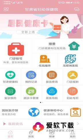 甘肃妇幼 第1张图