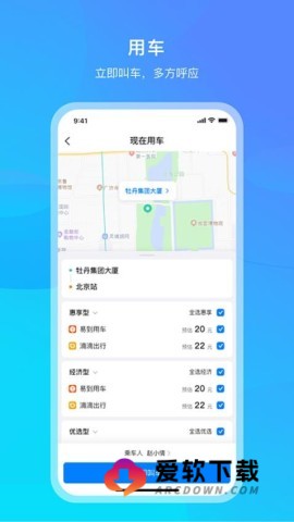 出差宝库截图