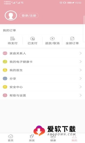 甘肃妇幼截图