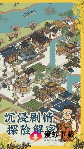江南百景图华为版截图