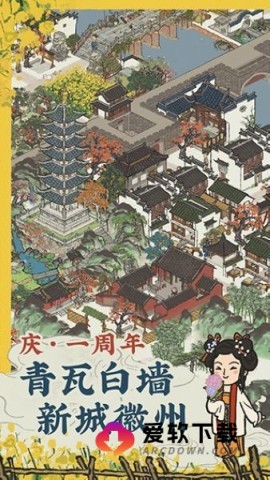 江南百景图华为版截图