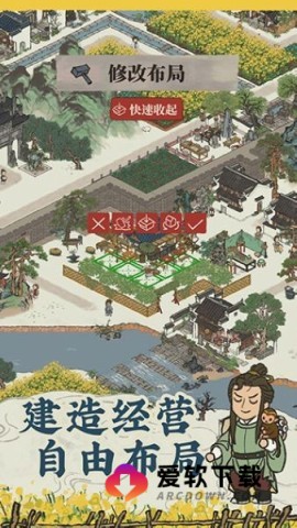 江南百景图华为版截图