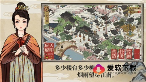 江南百景图华为版截图