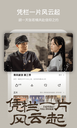芒果TV截图