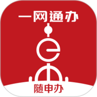 随申办市民云