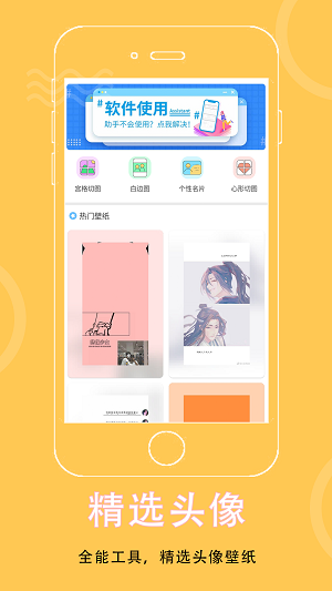 飞车美化助手截图