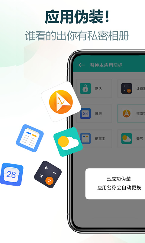 私享相册截图