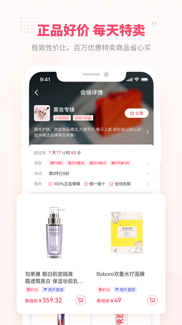 好店连连联盟截图