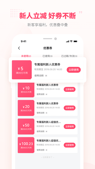 好店连连联盟截图