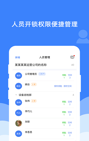 宸汉机房机柜锁截图