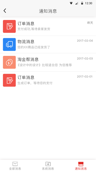 超级校园截图