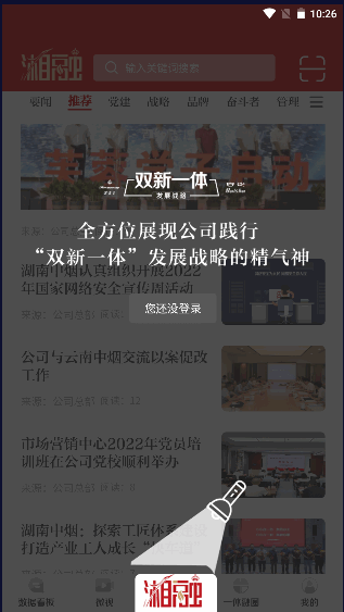 湘烟融媒截图