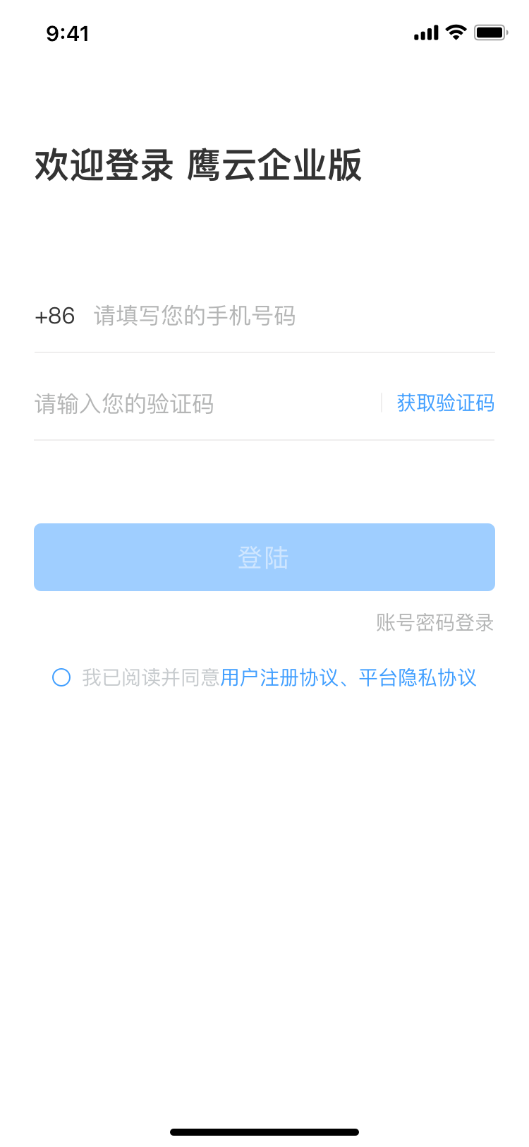 聚通云截图