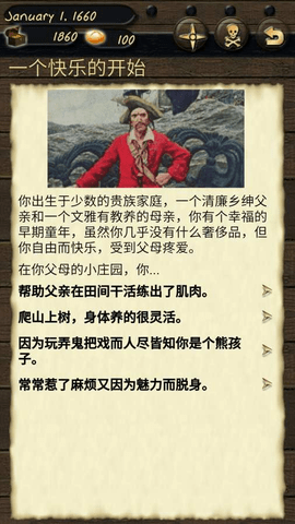 海盗与商人2截图