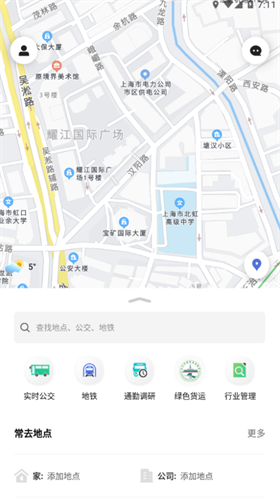 长沙公交出行截图