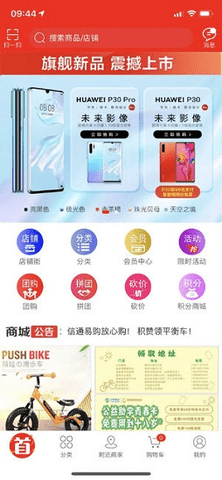 信通易购截图