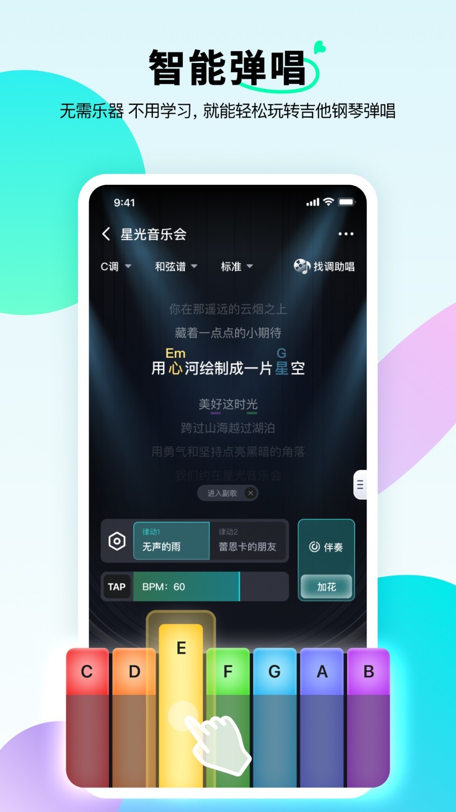 恩雅音乐app截图