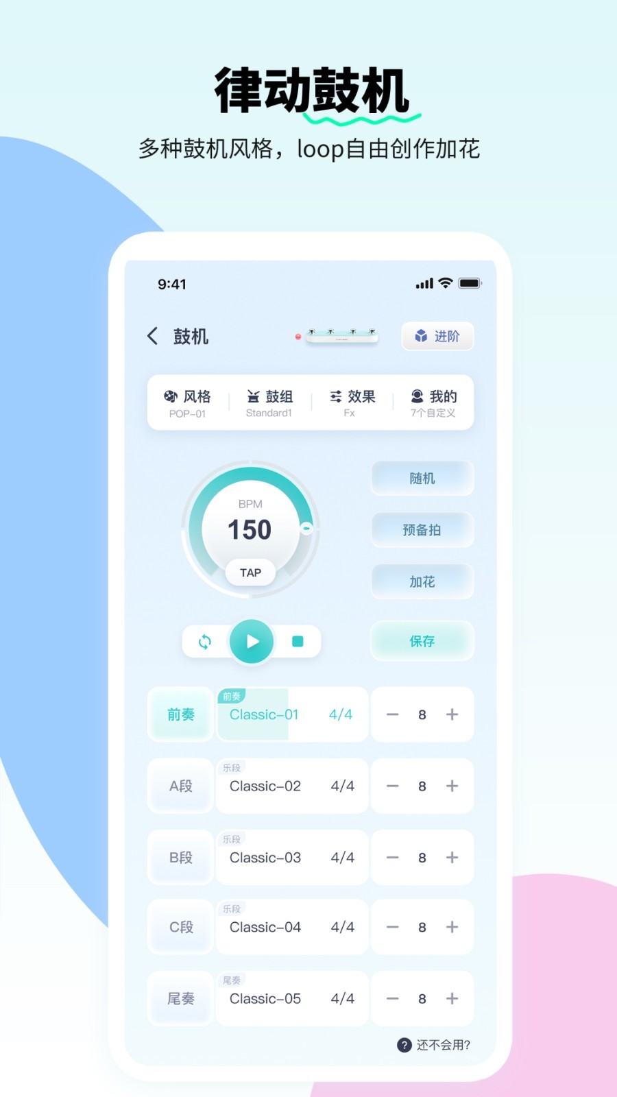 恩雅音乐app截图