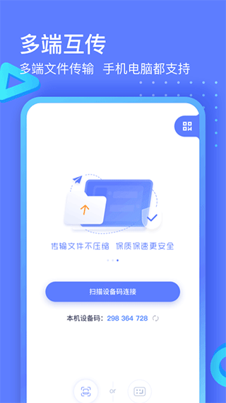 极连快传截图