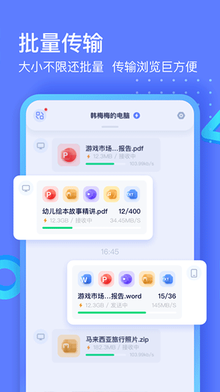 极连快传截图