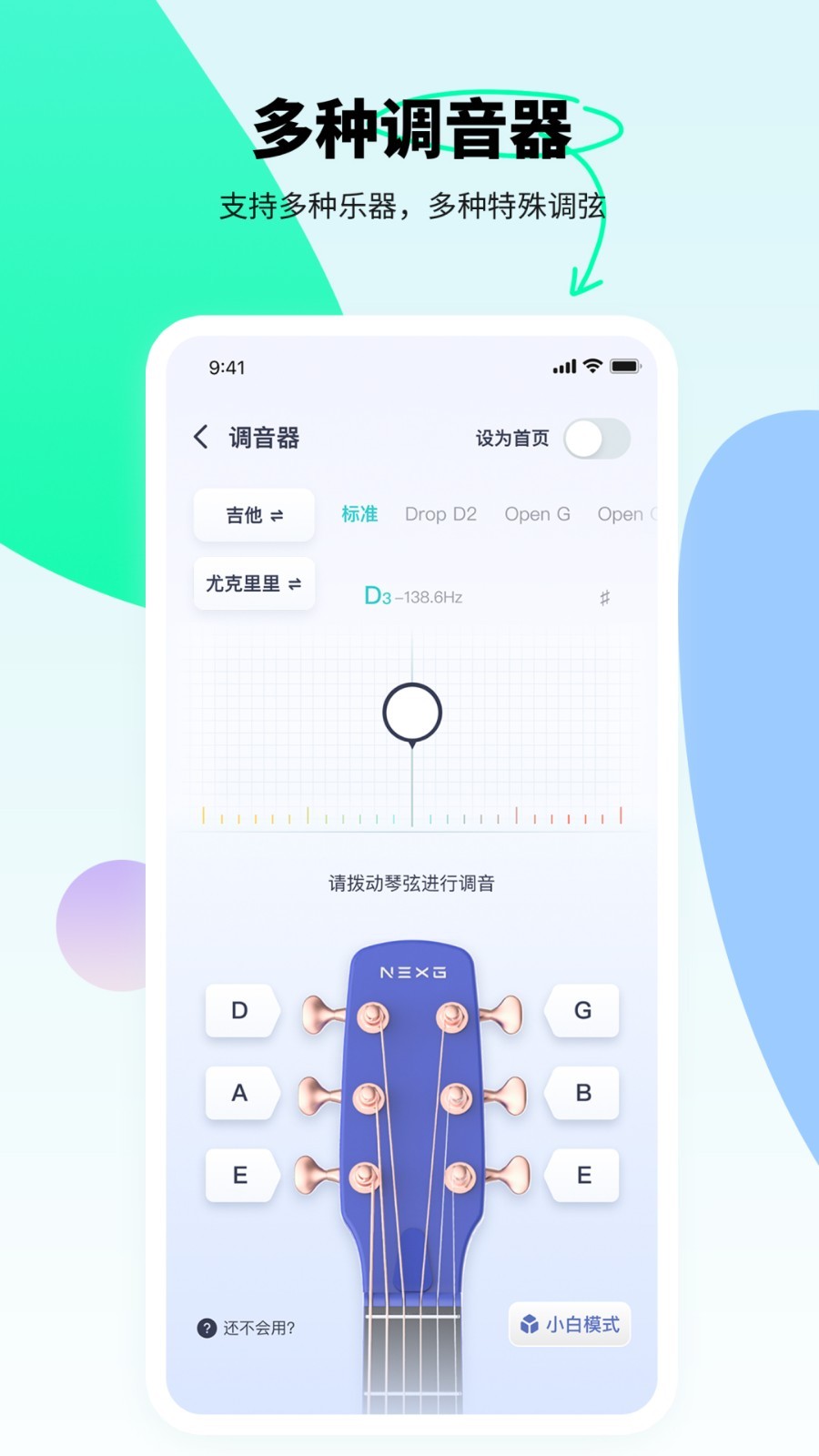 恩雅音乐app截图