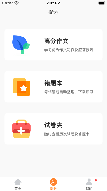 云成绩截图