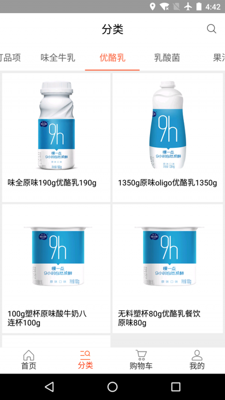 味全智慧平台截图