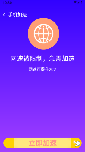 全能大师清理王截图