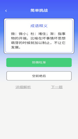 乐答安培截图