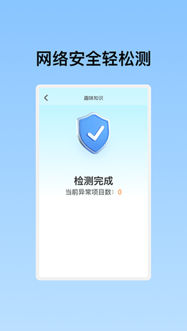 水滴WiFi截图