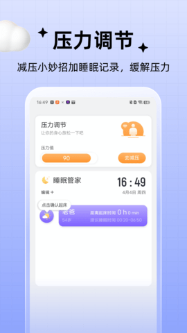 无忧管理助手截图