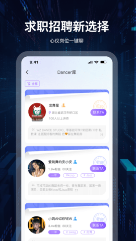 舞者世界截图