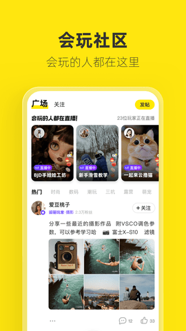 闲鱼最新版截图