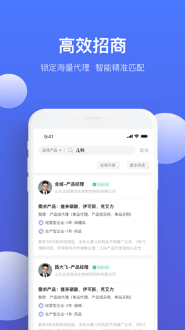 药脉通Pro截图