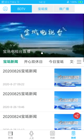 知宝坻截图