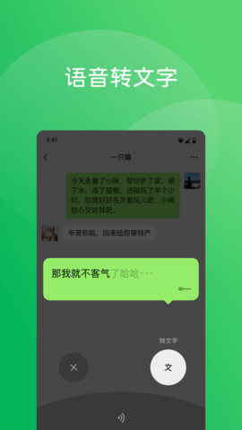 微信截图