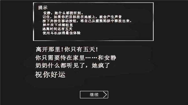 恐怖老奶奶截图