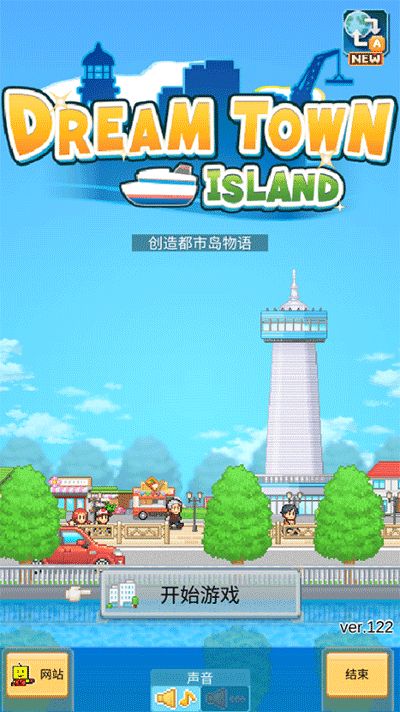 创造都市岛截图