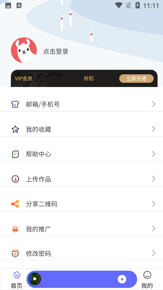 府声FM截图